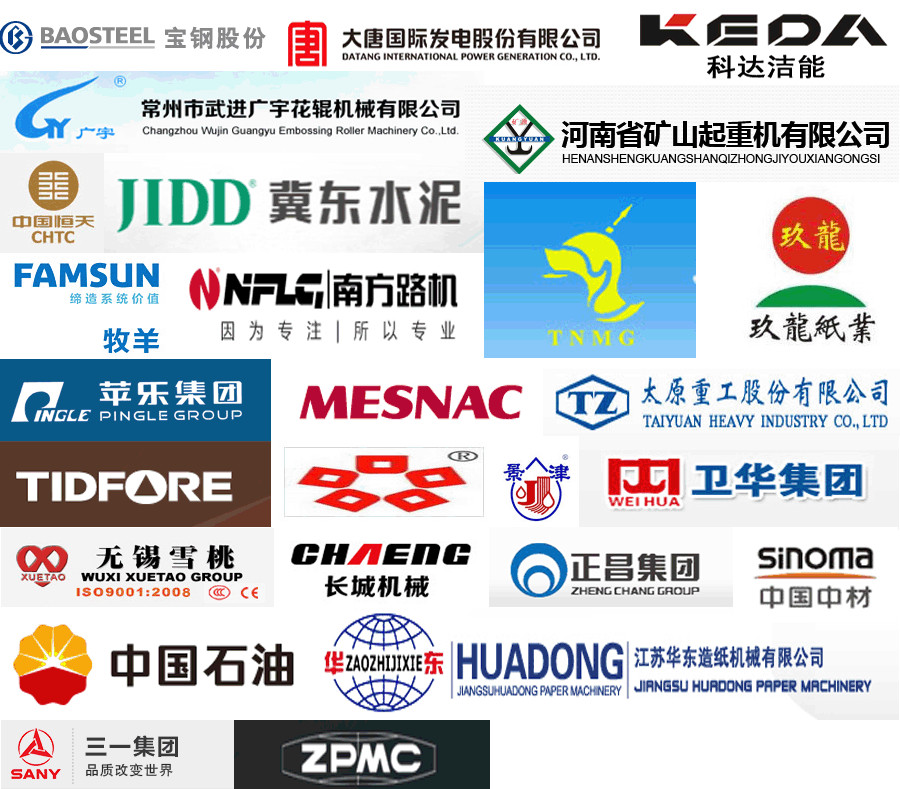77779193永利减速机合作客户
