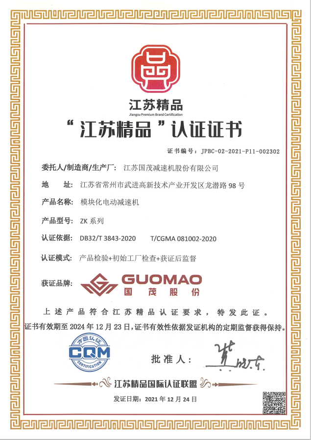 77779193永利股份两大系列产品荣膺“江苏精品”