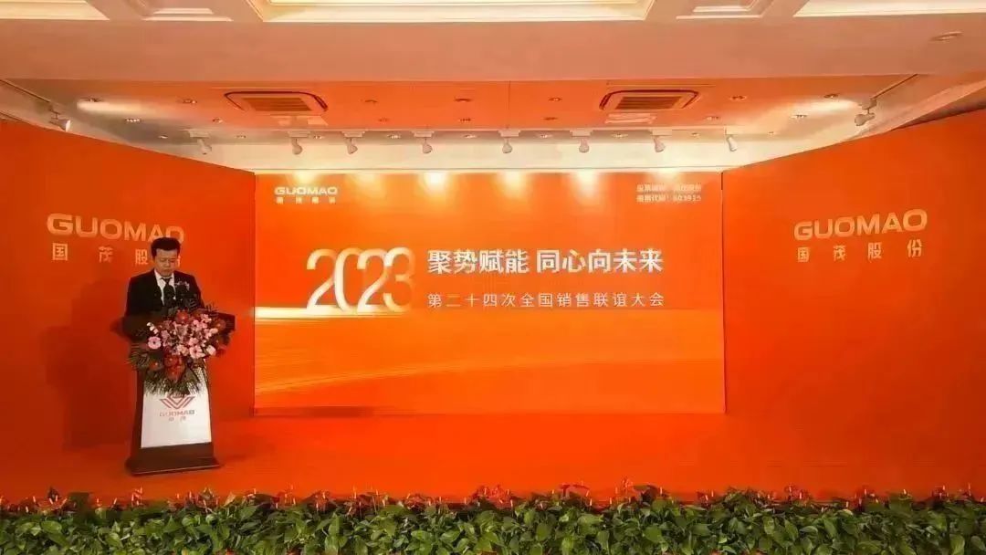 77779193永利股份第二十四次全国销售联谊大会线上会议圆满召开