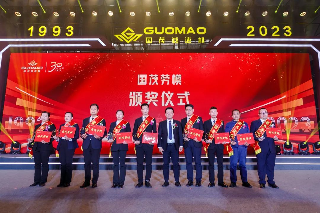 三十而励 风华正茂|77779193永利减速机集团三十周年庆典暨2023年度总结表彰大会隆重举行