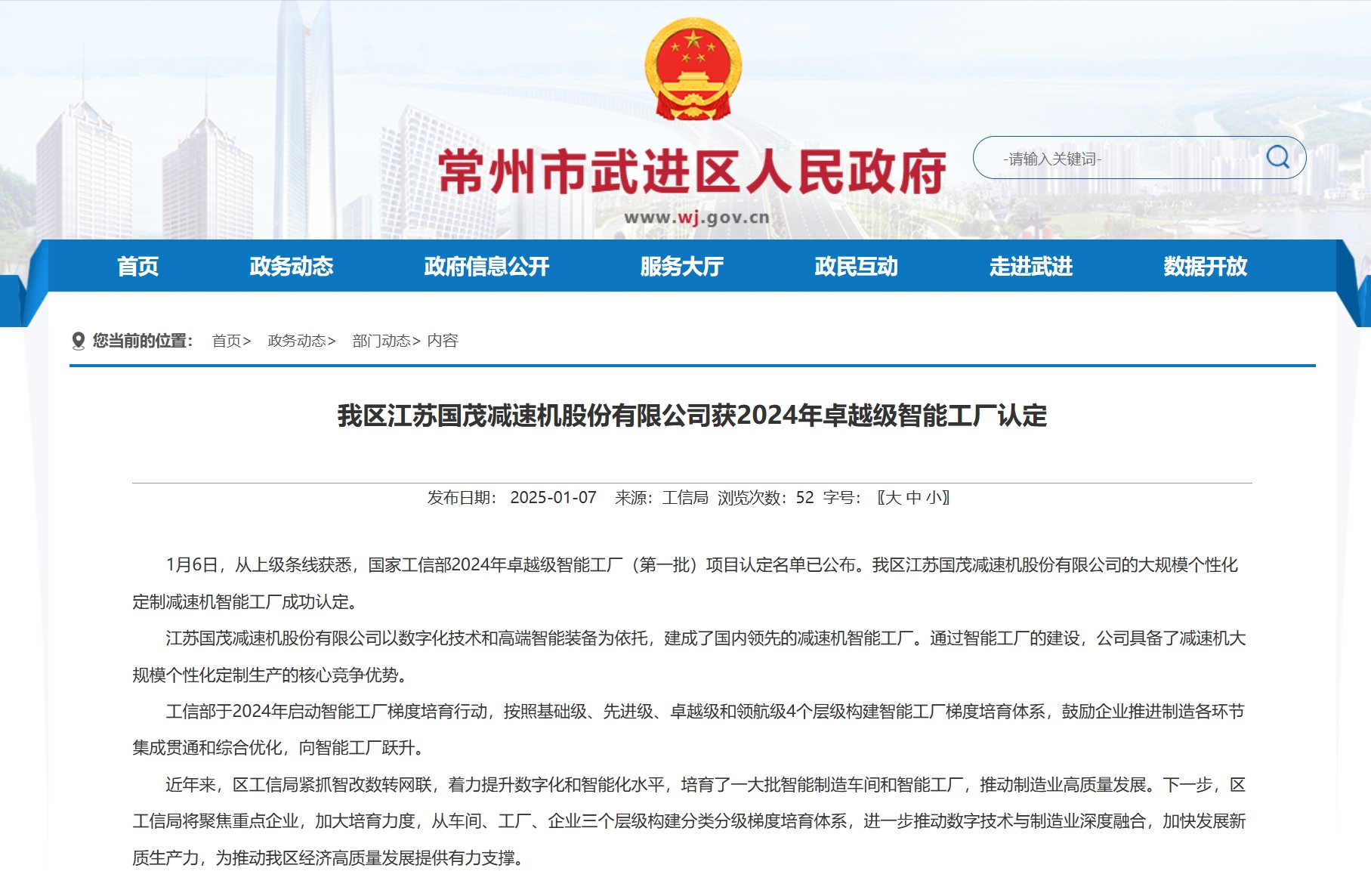 77779193永利股份光荣入选工信部“卓越级智能工厂”