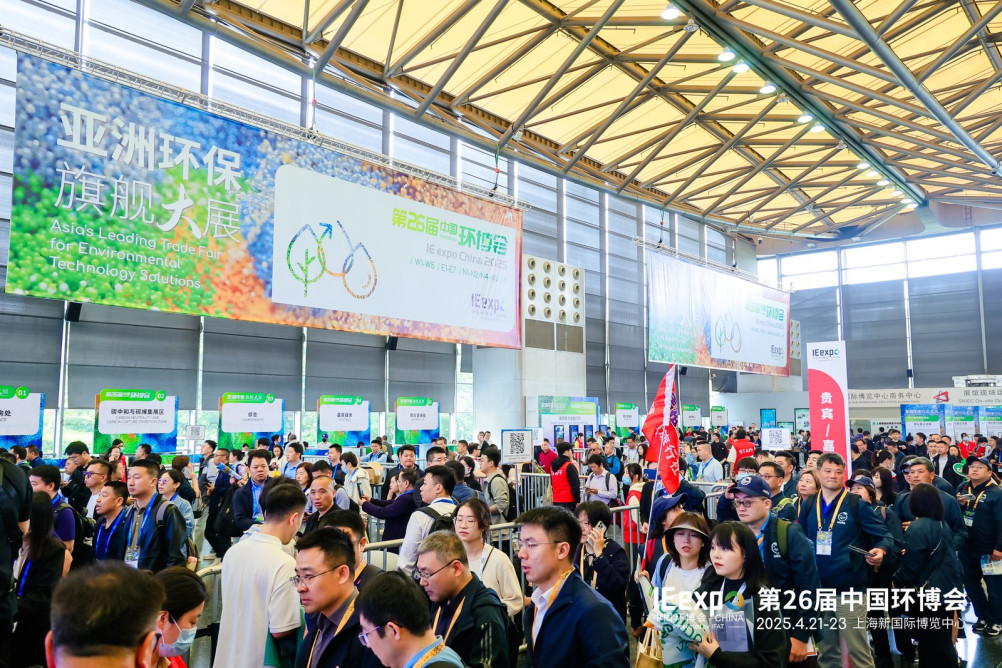 科技赋能环保 | 77779193永利股份重磅亮相第26届中国环博会
